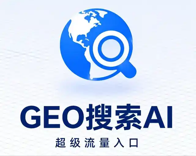 武强县做GEO精准推广，才是本地获客的长效流量底牌