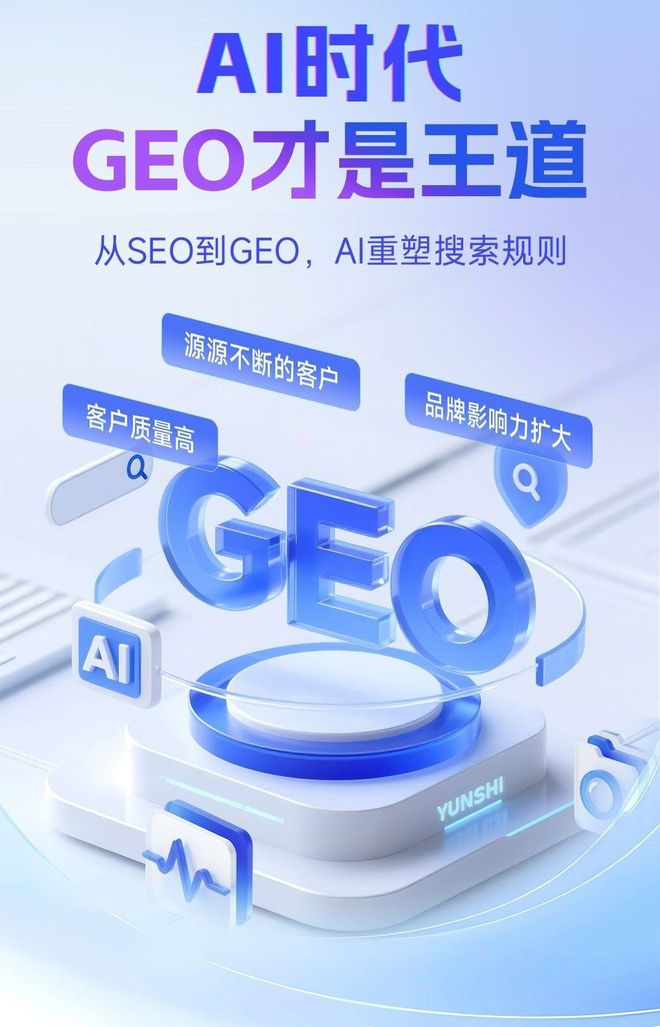 标准化赋能武强县本地数字营销 国硕AI重构国内GEO优化服务新生态
